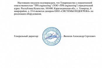 Терматик